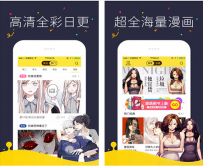 手机看漫画软件哪个好？3款最多人在用的看漫画软件