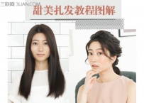 大卷烫发的扎法