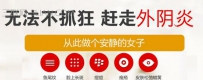 如何避免外阴炎的发生