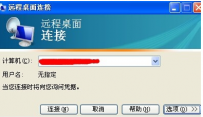 电脑怎么远程连接到服务器,教您怎么远程