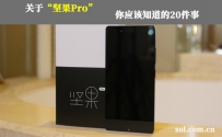 购买坚果Pro常见问题汇总
