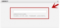 微信公众号怎么修改微信号