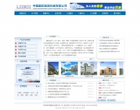 400个ASP+ACCESS精品企业网站源码\50个精品企业网站源码（一）\0330