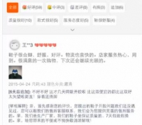 淘宝店铺如何促进宝贝好评率
