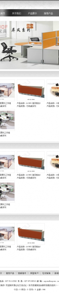 aspcms 26.爱都家具.zip