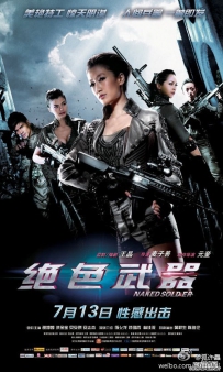 电影《绝色武器》剧情介绍 在线观看资源