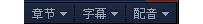 QQ影音怎么播放DVD？