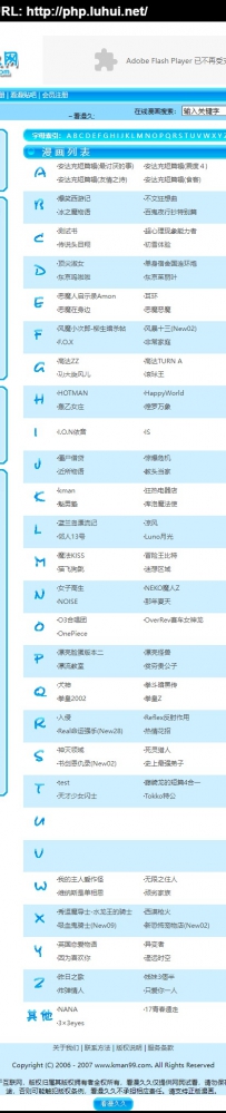kman99comWEB.rar\看漫久久网\德军源码超市\