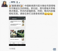 微信公众号怎么增加推送 微信公众号怎么一天推送五次消息