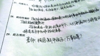 女生不会考题空白处留言：老师 新年快乐