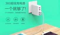 360超级充电器价格多少钱