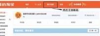 淘宝微海报制作常见问题