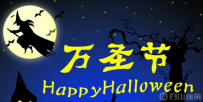 恐怖的万圣节是什么节?有哪些习俗？