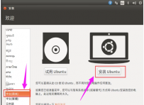 linux系统安装,教您怎样安装Linux系统