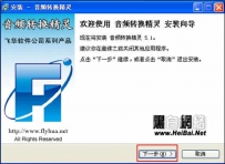 音频转换精灵完整使用教程