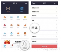 支付宝怎么设置小米手环支付