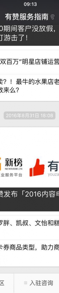 如何将你喜欢的微信文章的主图下载下来