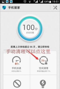 华为手机如何清理内存
