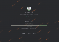 可乐云小站一款简洁大气的个人主页源码jjzy