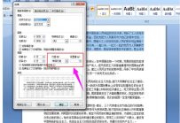 word行距怎么设置,教您word怎么设置行距