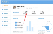 怎么查qq登陆记录,教您怎么查qq登陆记录