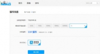 熊猫TV充值教程