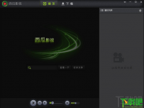 网络视频播放器哪个好用