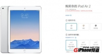 iPad Air2的尺寸多大？