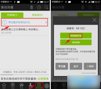 爱奇艺怎么零流量传视频给好友？