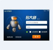 拍大师主要性能