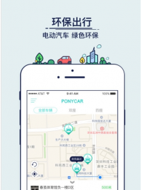 Ponycar停车怎么计费