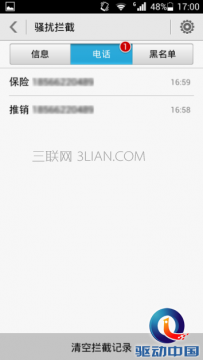 华为mate7黑名单在哪