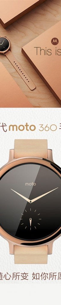 国行新Moto360智能手表怎么样