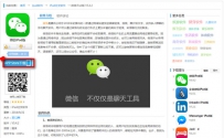 微信iPad版怎么下载呢？