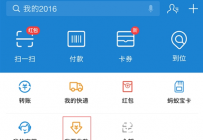 支付宝扫码转账怎么没有了