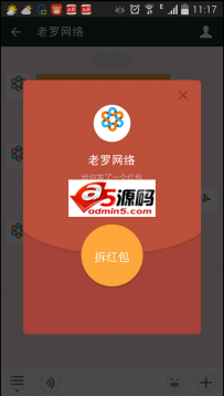 CPACMS网络微信1分钱红包源码