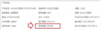 显存类型,教您怎么查看显存类型