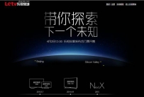 4月14号乐视发布会 或将公布乐视第三代超级电视