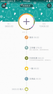 手机记账软件哪个好？2017手机记账软件排行一览