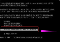 电脑开机进不了系统,教您解决电脑开机进不了系统