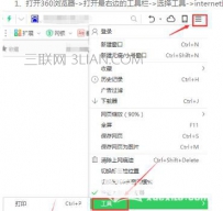 笔记本电脑如何清除360浏览器缓存