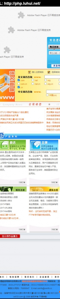 ce533.rar\淄博信息网淄博铭创网络科技有限公司\德军源码超市\