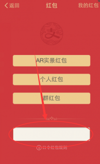 2017支付宝元宵节红包口令汇总