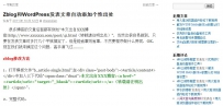Zblog文章内容转移到WordPress