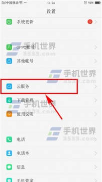 OPPO R9s Plus查找手机怎么开启