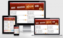 爱波网福利体育竞技彩票资讯触屏版自适应手机wap彩票网站模板200多套手机wap站点html模...