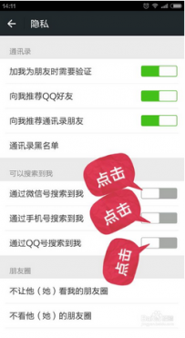 手机号搜不到微信