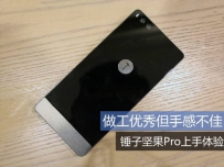 锤子坚果Pro质量怎么样
