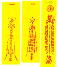 黄大仙赐福