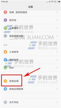 红米4X翻转静音如何开启